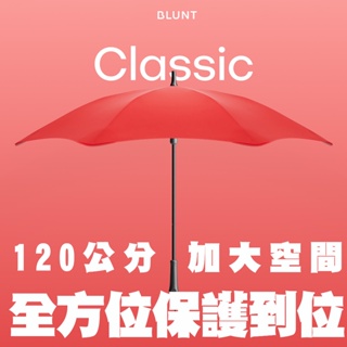 【HINO日野】『現貨 快速出貨』Blunt 紐西蘭Classic 經典防風直桿傘