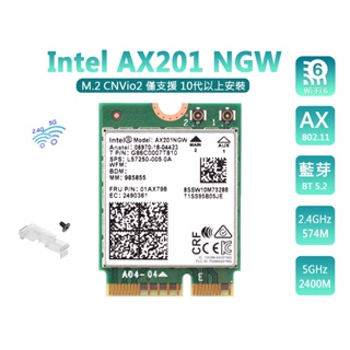 台灣出貨 Intel 全新原裝 9560AC、AX201、AX211 無線網卡 藍芽 M2 套裝 KIT 三年保