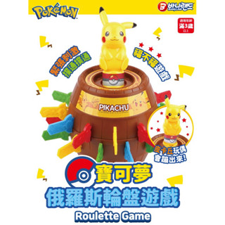 現貨 寶可夢 PoKeMoN 精靈寶可夢 海盜桶玩具組 皮卡丘 海盜桶 生日禮物 桌遊 聖誕禮物 兒童節