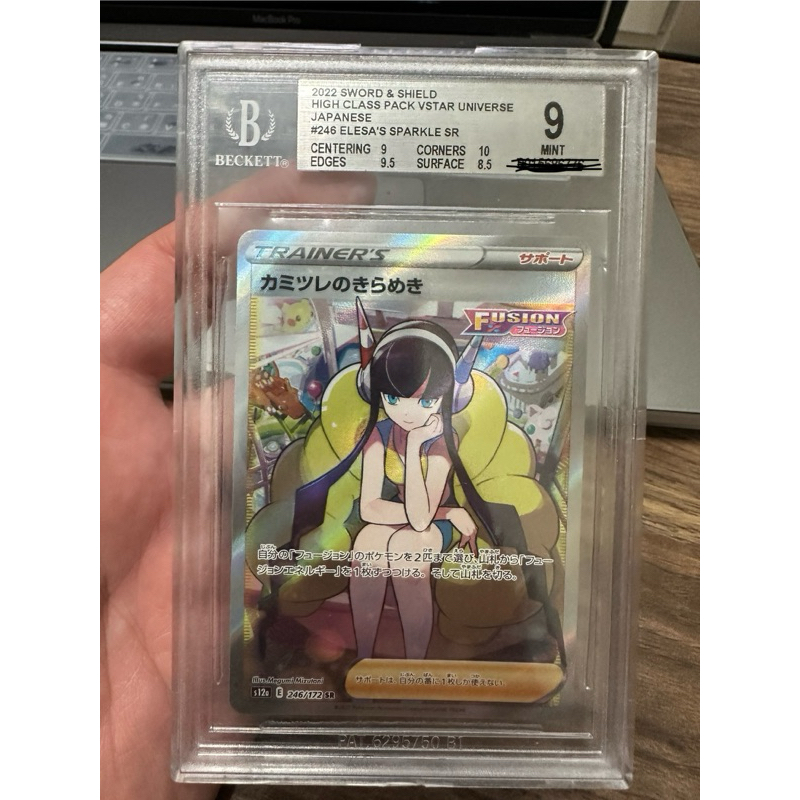 小菊兒 BGS 9 全圖 日版 銀標 鑑定卡 寶可夢 PTCG SR