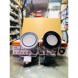 【舞光LED】軌道燈14W 白框/黑框 LED-24011/LED-24010 全電壓【實體門市保固】【現貨供應】