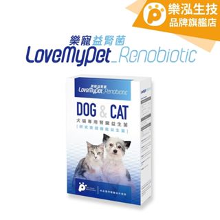 LoveMyPet樂寵 - 益腎菌 犬貓專用腎臟益生菌 寵物保健〈30顆/盒〉 【樂泓生物科技】