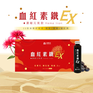 合理先生 血紅素鐵 濃縮元氣飲 黑糖風味 20ml x 10瓶 / 盒【久億藥局】