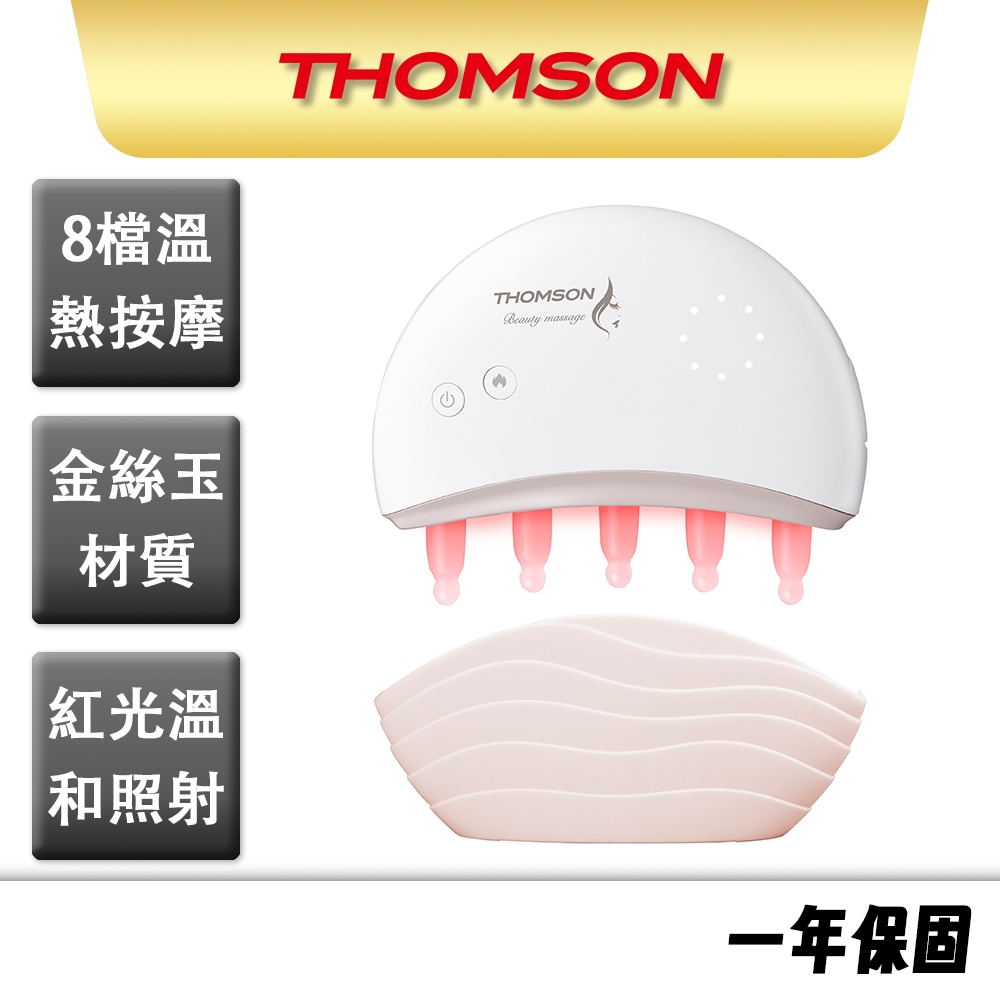 【THOMSON】溫感按摩金絲玉梳 TM-BC05DS 溫感 按摩 金絲 頭部按摩