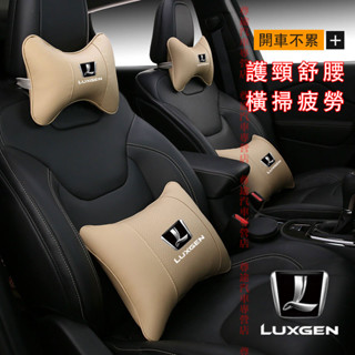 納智捷頭枕腰靠墊 車標款Luxgen M7 S3 S5 U5 U6 Luxgen7 V7 U7 N7四季通用護頸枕腰靠枕