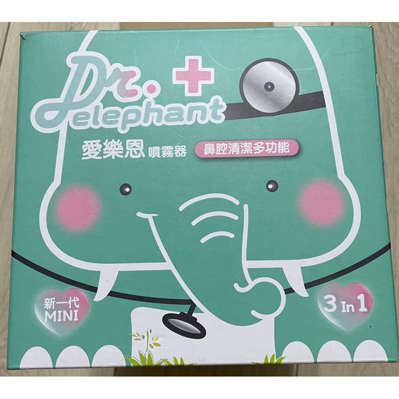 愛樂恩噴霧器3in1