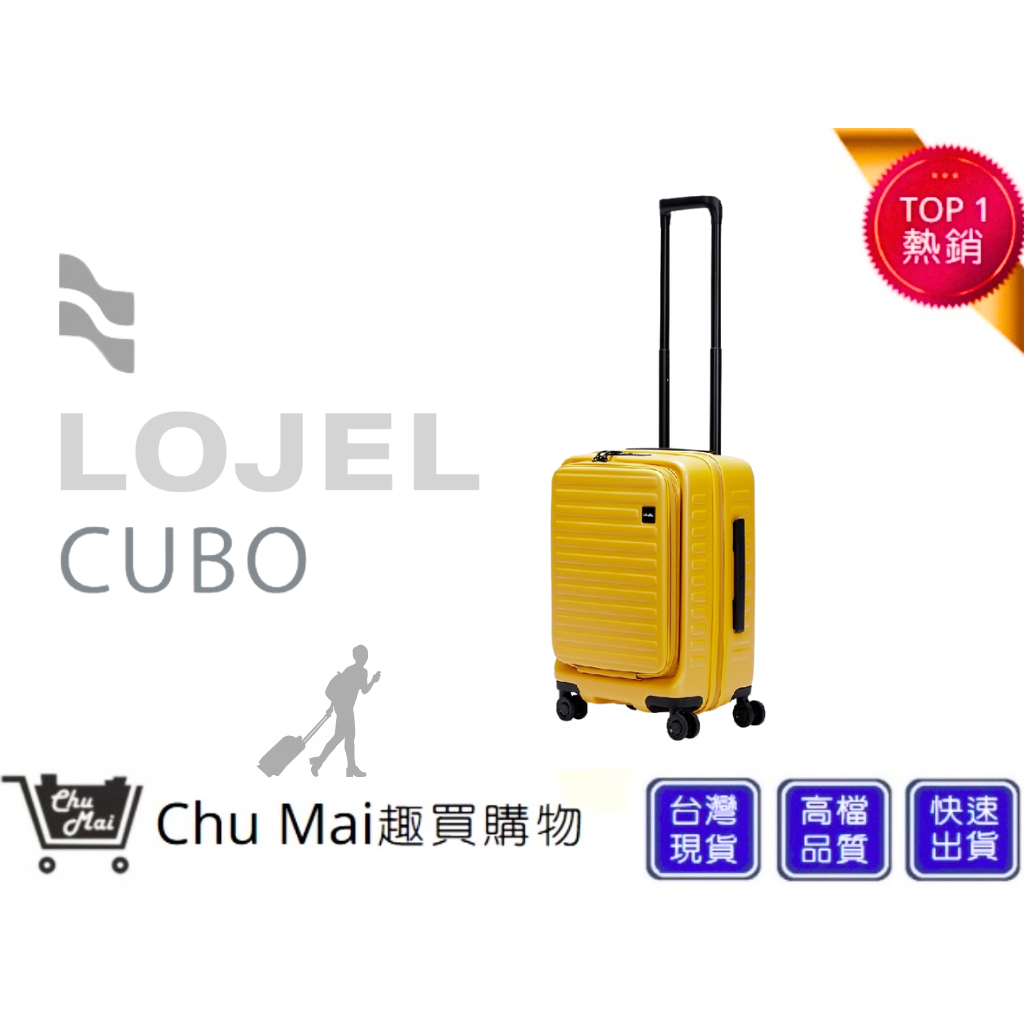 【LOJEL CUBO】新版前開式擴充登機箱 KOL推薦登機箱 CUBO 21吋充登機箱-芥末黃｜趣買購物