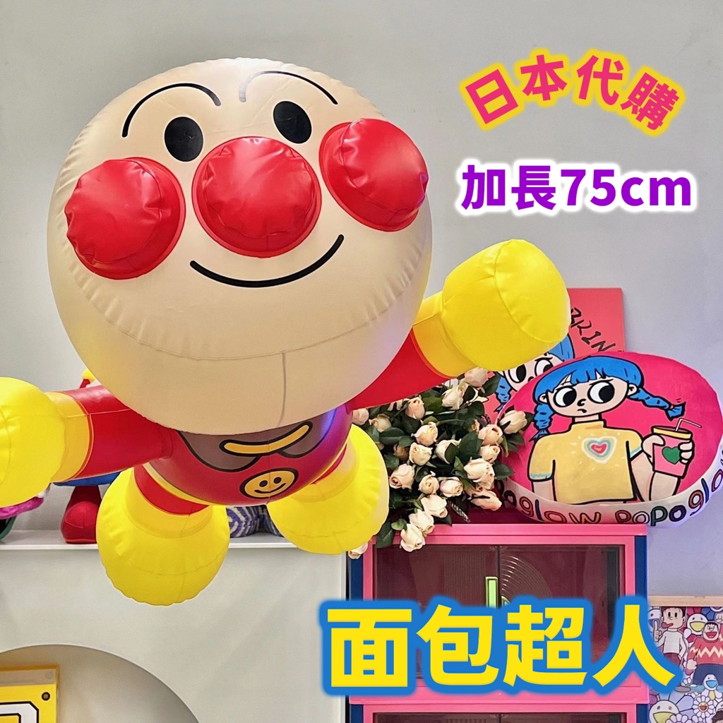日本代購麵包超人充氣玩具可懸掛氣球公仔懸浮公仔天花板掛件房間裝飾麵包仇人玩具