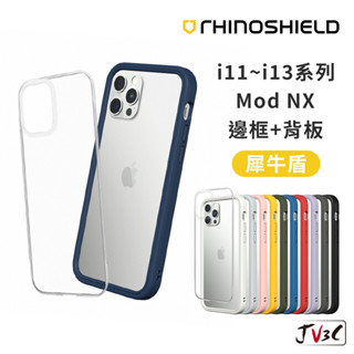 犀牛盾 Mod NX 適用於 iPhone 13 Pro Max i13 mini 11 12 手機殼 保護殼 防摔殼