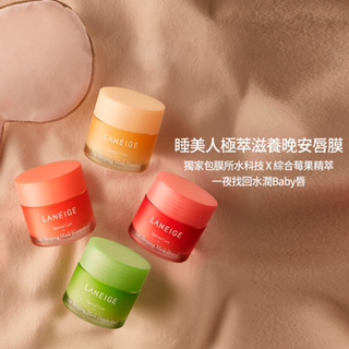 Laneige 蘭芝 睡美人極萃滋養 晚安唇膜 20g