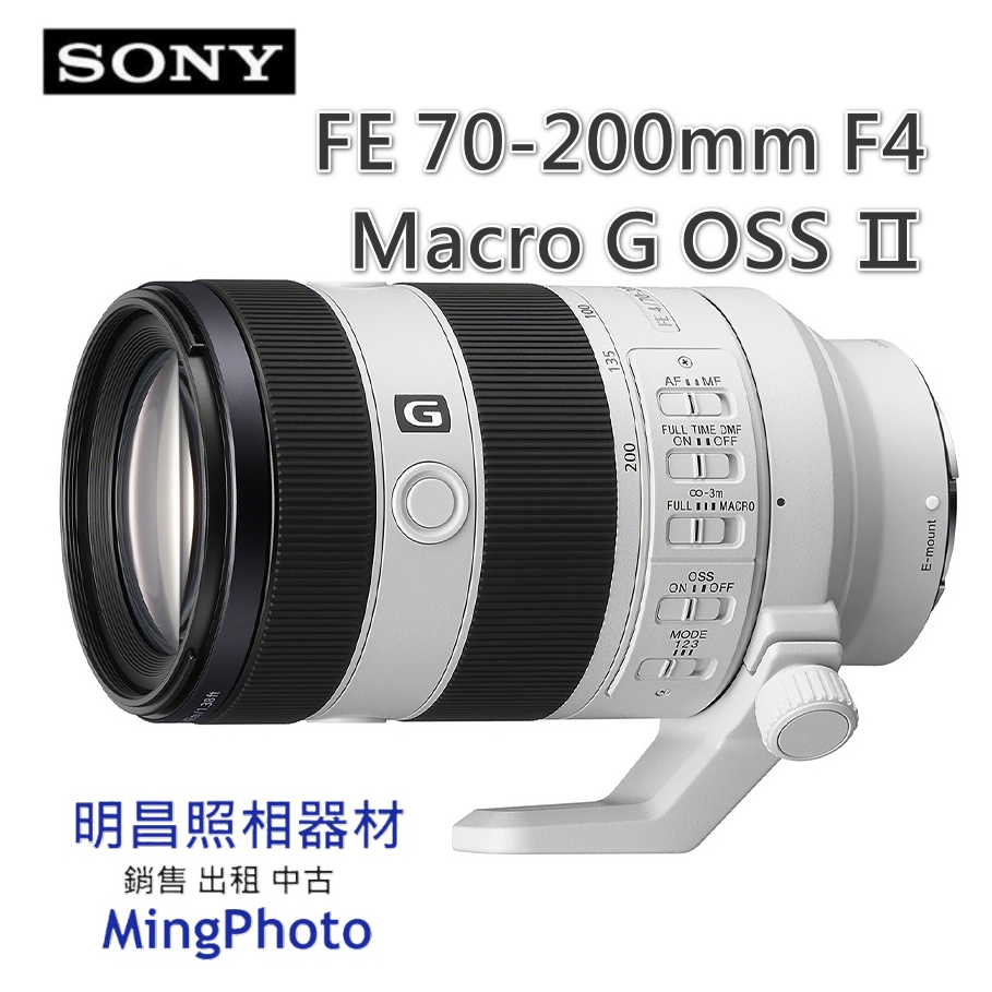 索尼 SONY FE 70-200mm F4 Macro G OSS Ⅱ 微距 望遠變焦鏡頭 公司貨 請先詢問貨源