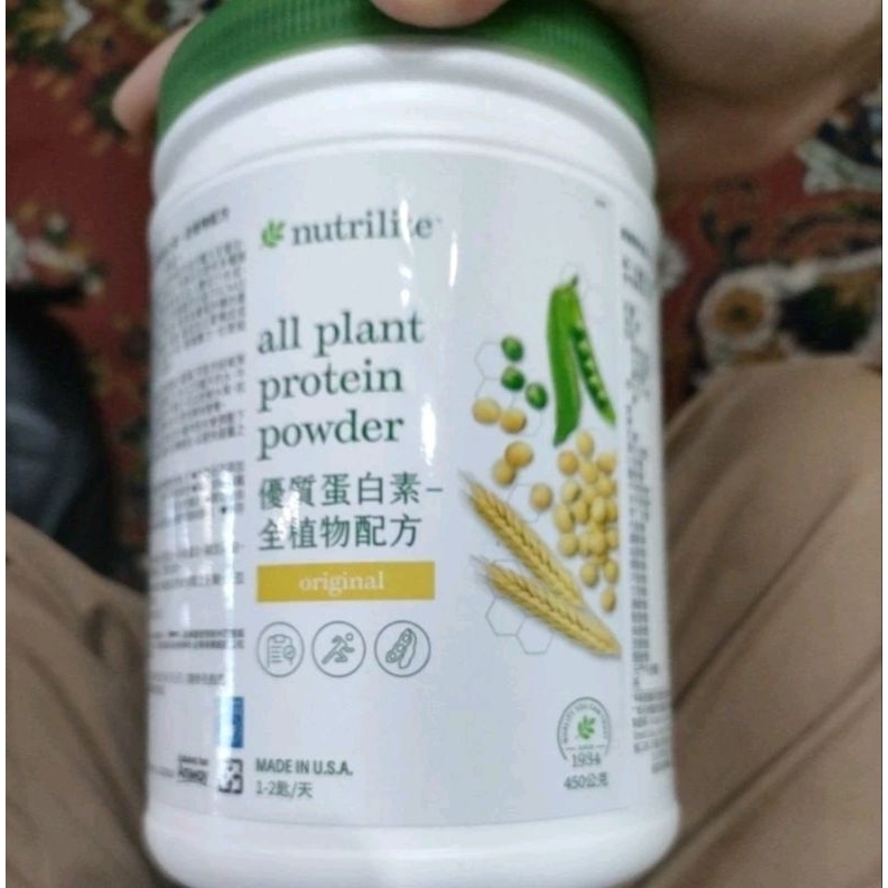 安麗~優質原味蛋白素450g，保證公司貨!台灣版