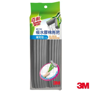 3M 百利輕巧型吸水膠棉拖把補充包（2入裝）