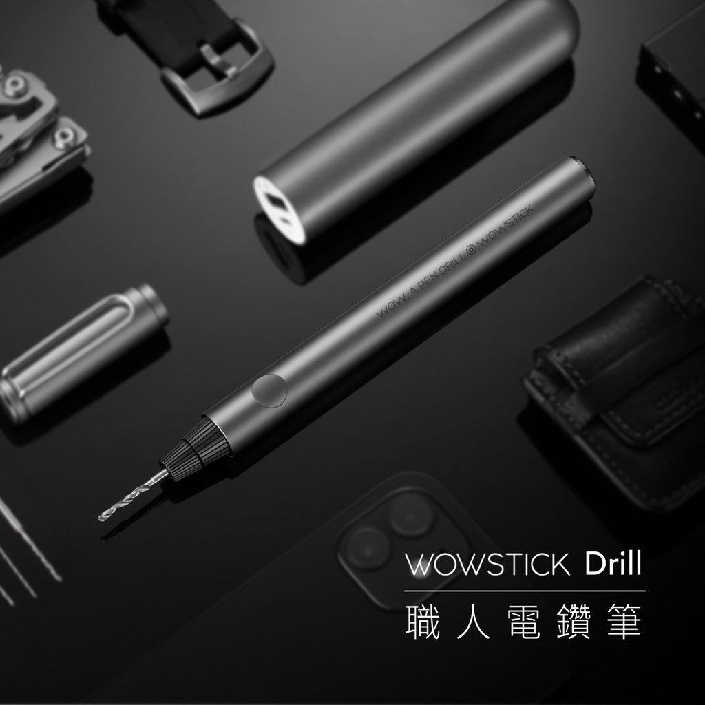 Wowstick Drill 職人電鑽筆 迷你電鑽 USB 募資購買