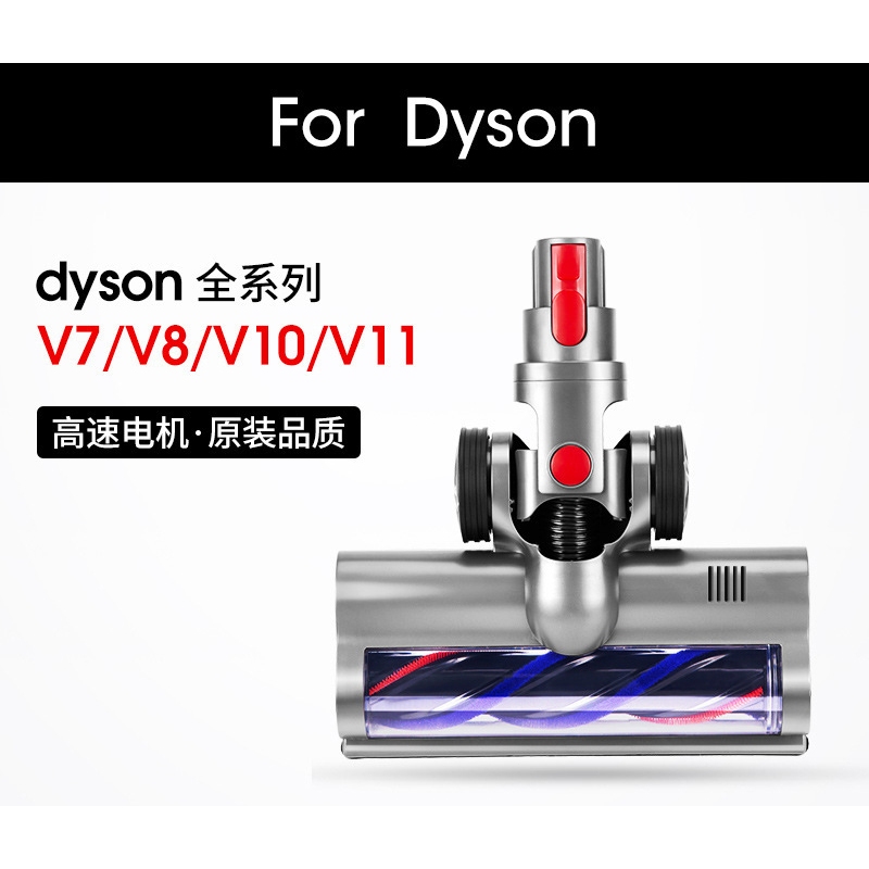 適用戴森Dyson吸塵器配件地板刷頭 V7 V8 V10 V11 V15硬毛滾筒地刷D950