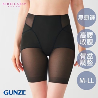 【GUNZE郡是】高腰骨盆調整塑身褲-黑(KB4363-BLK)