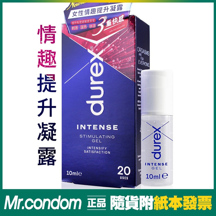 Durex 杜蕾斯 情趣提升凝露10ml 威而柔 女性熱感潤滑液【套套先生】