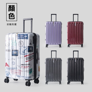 NG商品 20 26 30吋 ABS+PC 可加大 培林軸承飛機輪 海關鎖 鋁合金拉桿 旅行箱 行李箱