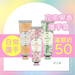 【德國原裝】Vivian Gray 護手霜 30ml 德國原裝 3款 玫瑰 綠茶 橙花 精華 保濕滋潤 潤手霜