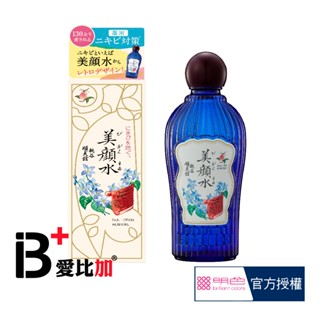 meishoku 明色美顏水 160ml (限定版)