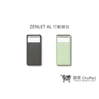 【ZENLET】Zenlet AL 行動錢包 兩色 信用卡夾 防側錄盜刷 短夾 名片夾 出國旅遊｜趣買購物旅遊生活館