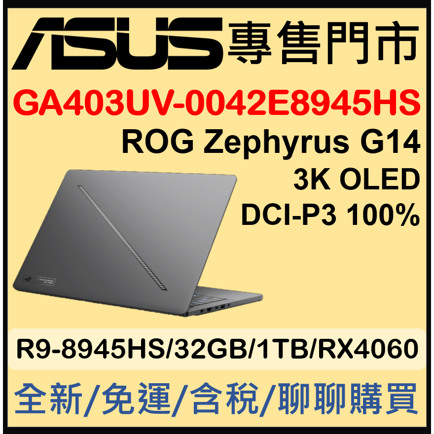 ROG Zephyrus G14 GA403UV-0042E8945HS-NBLO 日蝕灰