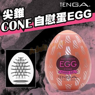 TENGA HARD尖錐挺趣蛋-VIP情趣用品-飛機杯 情趣用品 自慰套 自慰杯 自慰器 男用