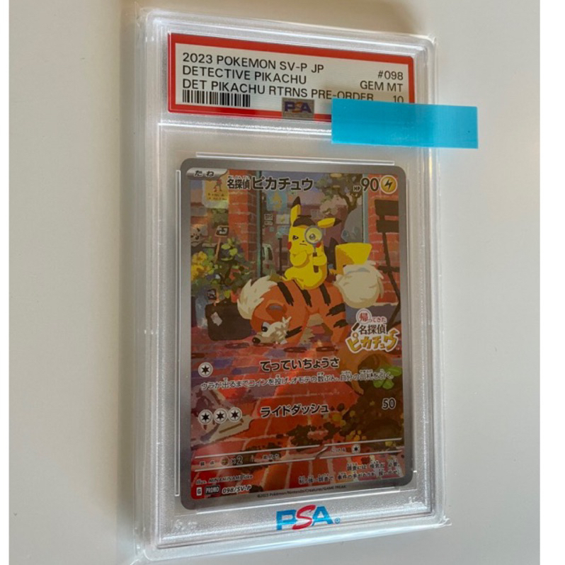 psa10 (日文版)(鑑定卡) PTCG 皮卡丘 日本限定 2023 名偵探 皮卡丘 PROMO