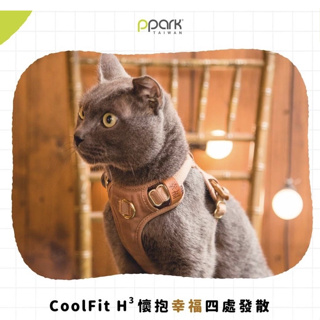 ppark 貓用CoolFit H3型胸背帶-貓咪//防掙脫/3扣胸背(無拉繩)
