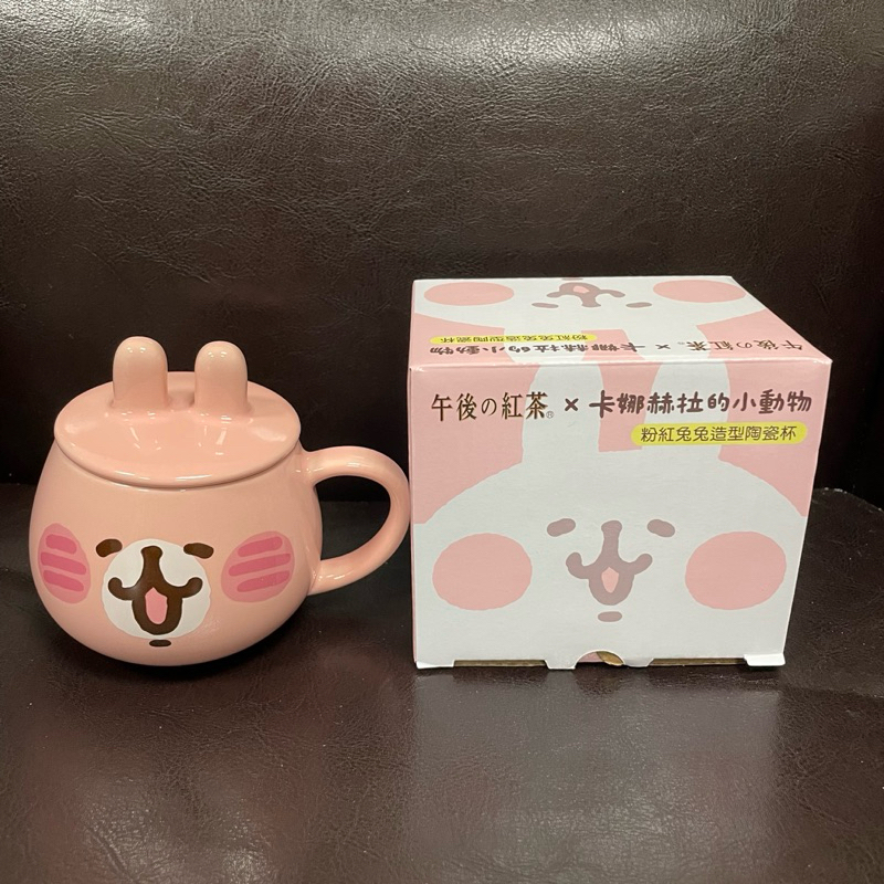 全新 午後紅茶×卡娜赫拉的小動物～粉紅兔兔造型陶瓷杯