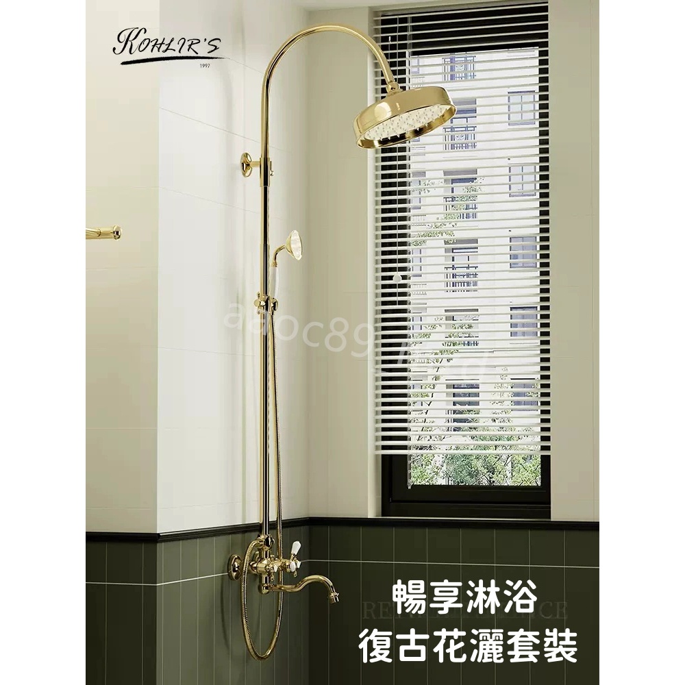 復古花灑套裝法式金色淋浴水龍頭家用浴室雙控沐浴器增壓噴頭