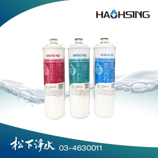 豪星HAOHSING 淨水器專用 S100高效型纖維濾芯+S101高效複合型微粒碳濾芯+S102高阻型纖維濾芯 各一支