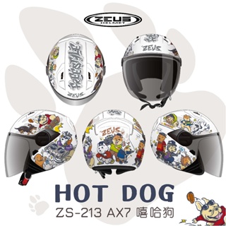 【ZEUS瑞獅】安全帽 ZS 213 AX7 HOT DOG 內襯全可拆 雙鏡 半罩 安全帽 3/4罩
