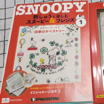 【全新】Snoopy &amp; Friends刺繡樂 (No.01)
