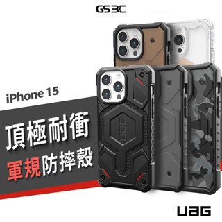 UAG iPhone 15 Pro Max/Plus 軍規耐衝擊 防摔殼 磁吸 保護套 保護殼 透明殼 手機殼 背蓋