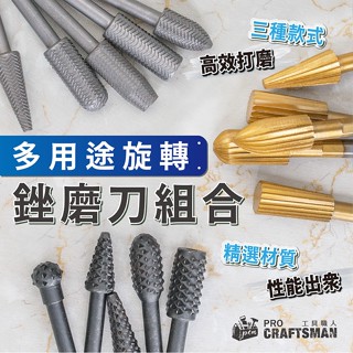 《🌞工具職人》高速鋼鍍鈦-六角柄旋轉銼刀 木工滾磨刀打磨頭刨刀金剛石研磨棒鎢鋼滾刀 電動刻磨機小電磨玉石雕刻機氣動研磨機