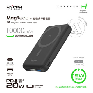 ONPRO M1 10000mAh 磁吸無線急速行動電源 Magsafe磁吸行動電源 可當支架 iPhone 充電
