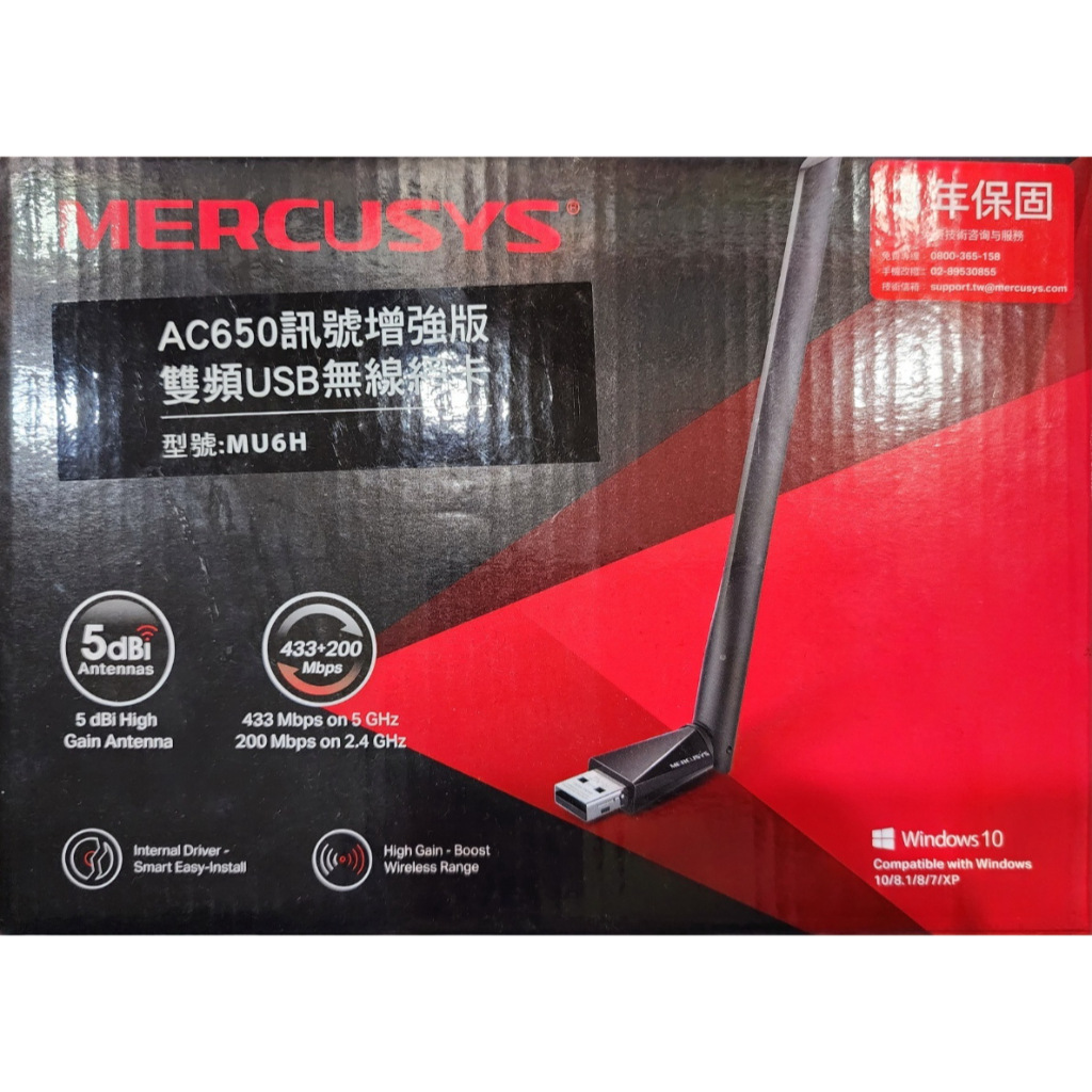廉售 保固中 極新 Mercusys 水星 WiFi 5 雙頻 AC650 USB 無線網路卡 (MU6H)