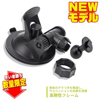 Mio MiVue 698 698D N548 N568 N583 N609 D35 行車記錄器 吸盤支架 吸盤固定座
