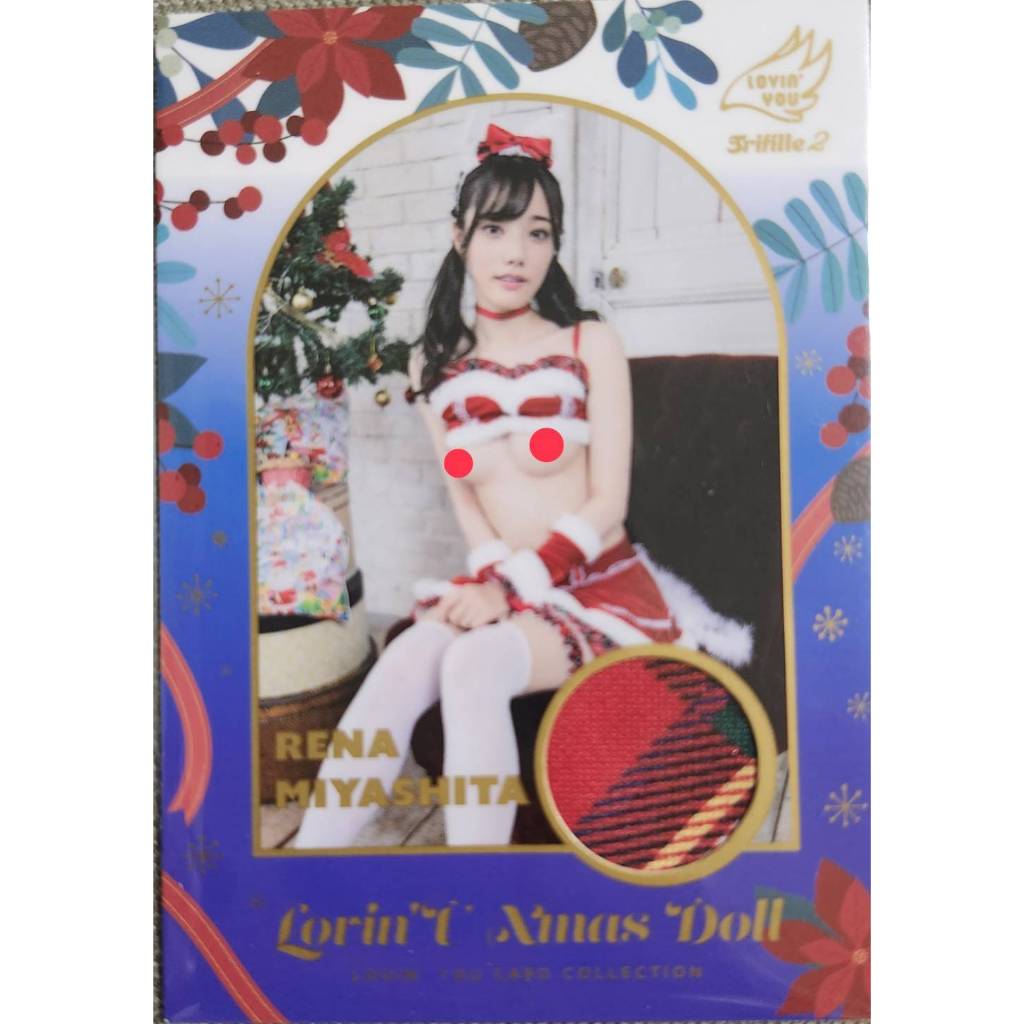 2023 Lovin’ You Trifille Vol.02 宮下玲奈 上空 性感聖誕造型 衣物卡 (未滿18歲請勿購