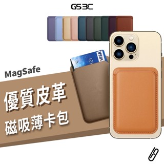 Magsafe 磁吸 卡套 卡包 卡夾 iPhone 16/15/14 Pro Max/Plus PU皮革 信用卡收納