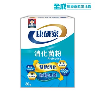 桂格康研家消化菌粉30包入【全成藥妝】