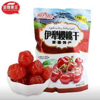 至尊果王】新疆伊犁櫻桃果乾新鮮超大份量408g大蜜餞休閒果乾零食
