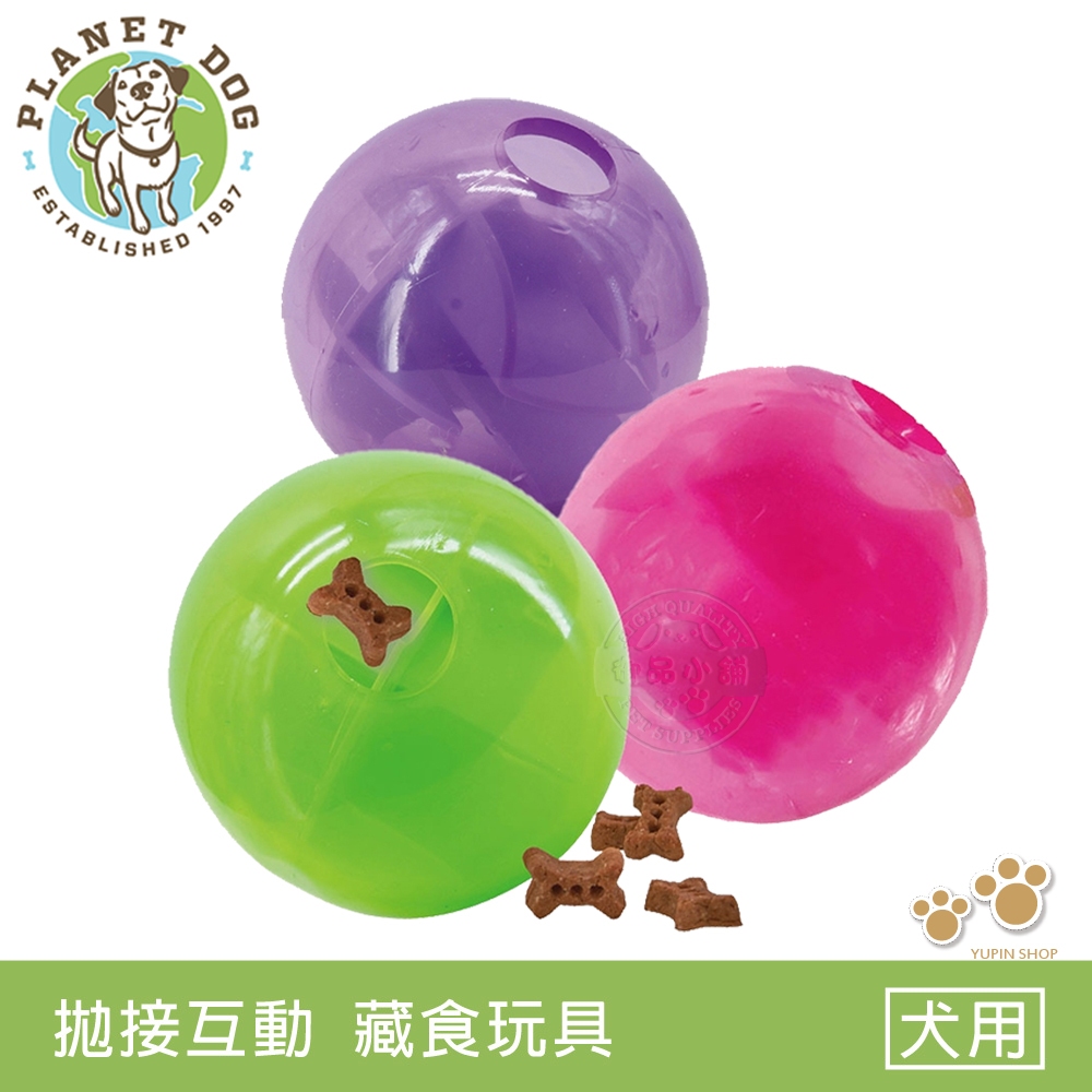 Planet Dog 互動益智球 3色 漏食球 藏食玩具 拋接球玩具 益智玩具 中大型犬 彈力球 狗玩具 慢食球