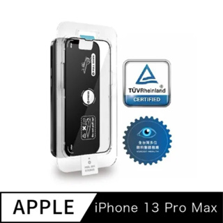 Simmpo | iPhone 13promax 1plus德國萊茵 TÜV 抗藍光簡單貼螢幕保護貼-護眼透明版