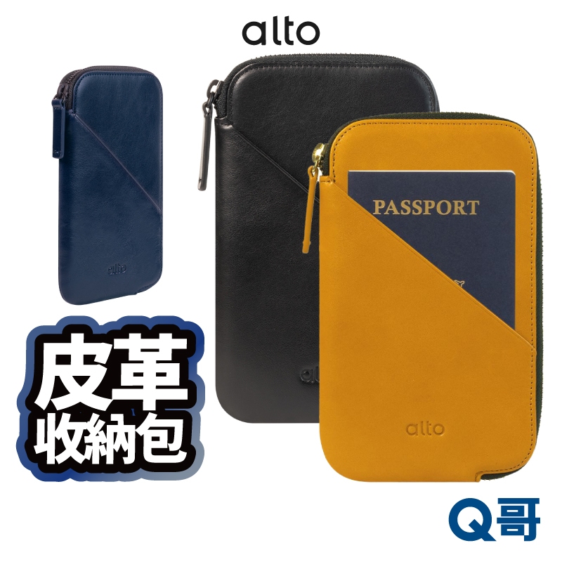 Alto 旅行手機收納包 牛皮 收納袋 旅行收納 隨身小包 手機包 皮革 收納包 旅行包 皮革包 護照夾 ALT009