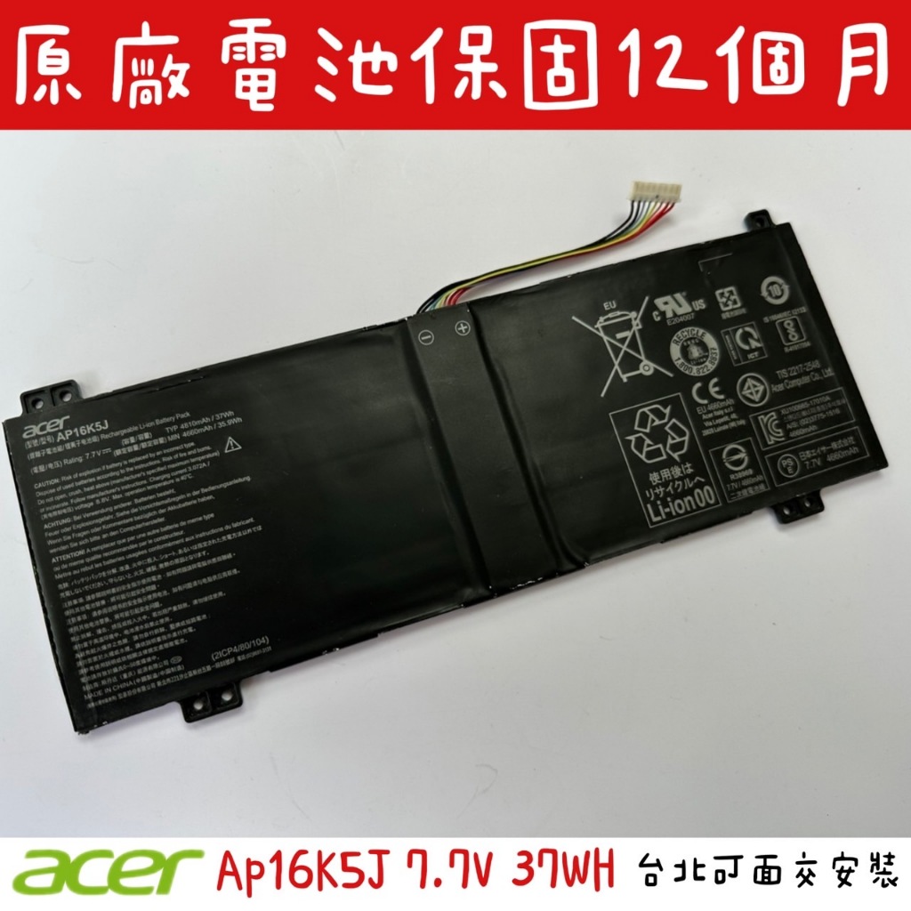 ☆【全新 宏碁 ACER AP16K5J 原廠電池】Spin 11 R751 R751T R751TN CP511