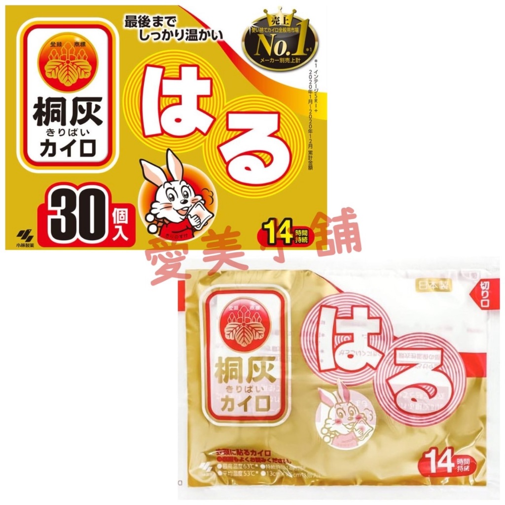 日本境內版 小林製藥 桐灰 小白兔暖暖包單片貼式暖暖貼