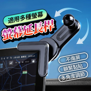 螢幕專用配件 Focus 手機架配件 mk4 Kuga mk3 active 可調厚度 手機架加購配件 車架配件