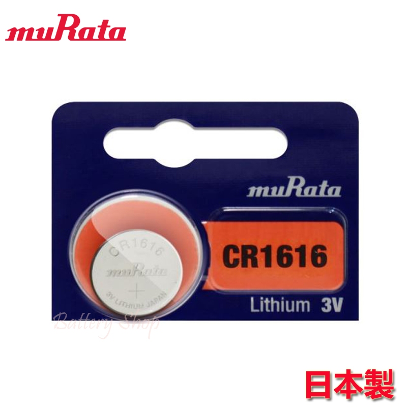 muRata 村田製作所 3V 鈕扣型鋰電池 CR1616 (5顆)